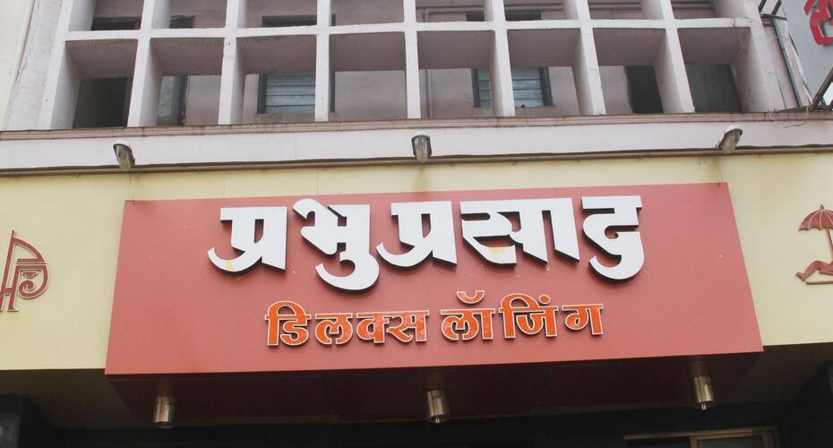 Prabhu Prasad Deluxe Lodging, Sangli 1